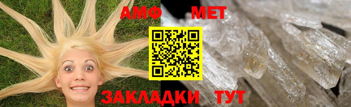 Краснокаменск  АМФ  Вход с VPN  Amphetamine Premium 