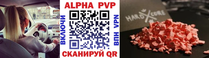 Альфа ПВП крисы CK  OMG зеркало  Краснокаменск 