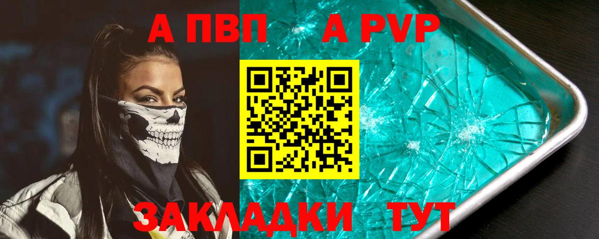 Alfa_PVP СК КРИС Краснокаменск