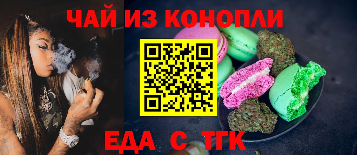 Cannafood марихуана  Вход с VPN  Краснокаменск 