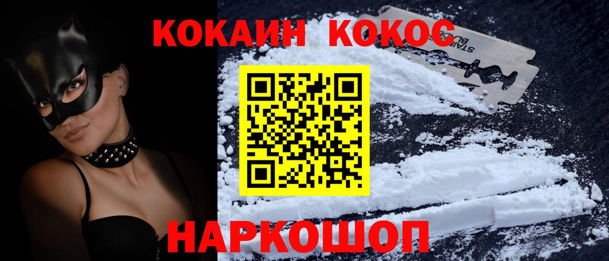 Cocaine 98% Краснокаменск