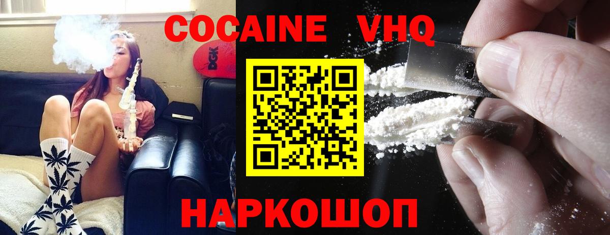 Cocaine Columbia  Cocaine Боливия  Вход с VPN  Краснокаменск 