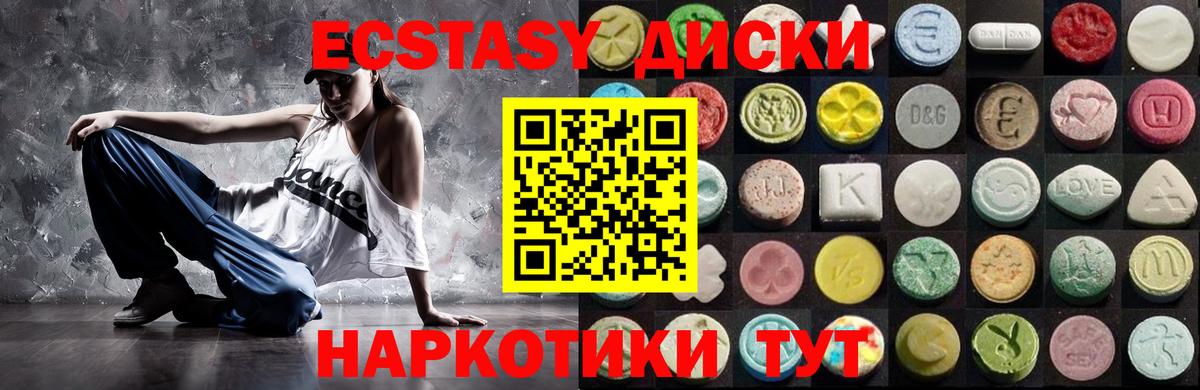 Ecstasy Cube  Экстази  Экстази TESLA  Краснокаменск  Вход с VPN 