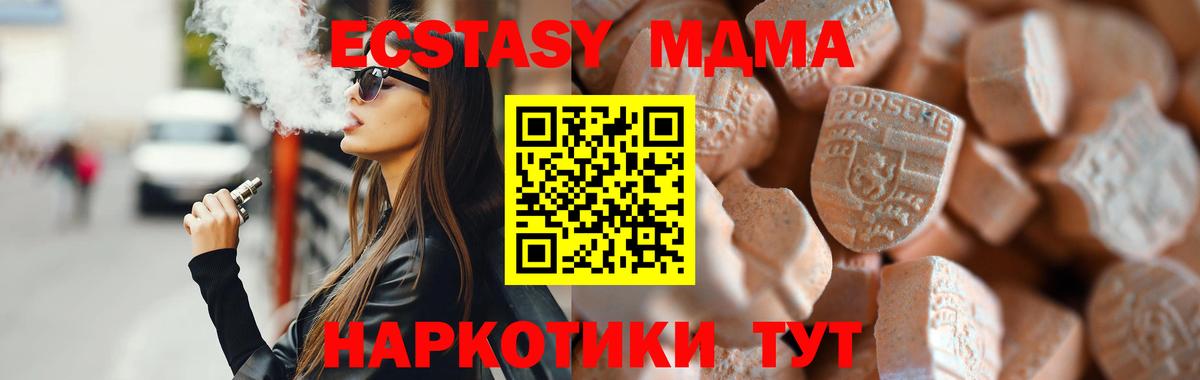 Вейп ТГК Краснокаменск