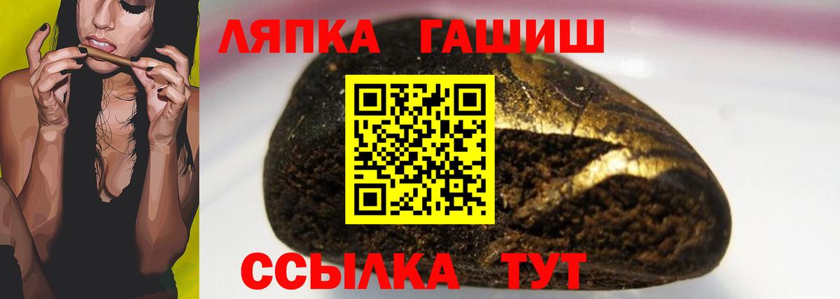 Краснокаменск  ГАШИШ убойный  Вход с VPN  ГАШИШ индика сатива 