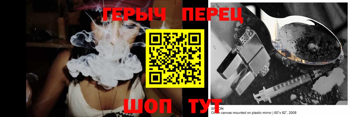 Героин  Вход с VPN  Краснокаменск  ГЕРОИН VHQ 