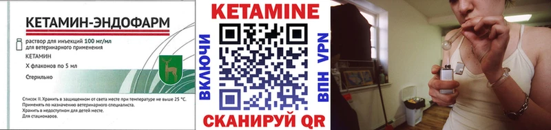 КЕТАМИН VHQ  как найти наркотики  Краснокаменск 