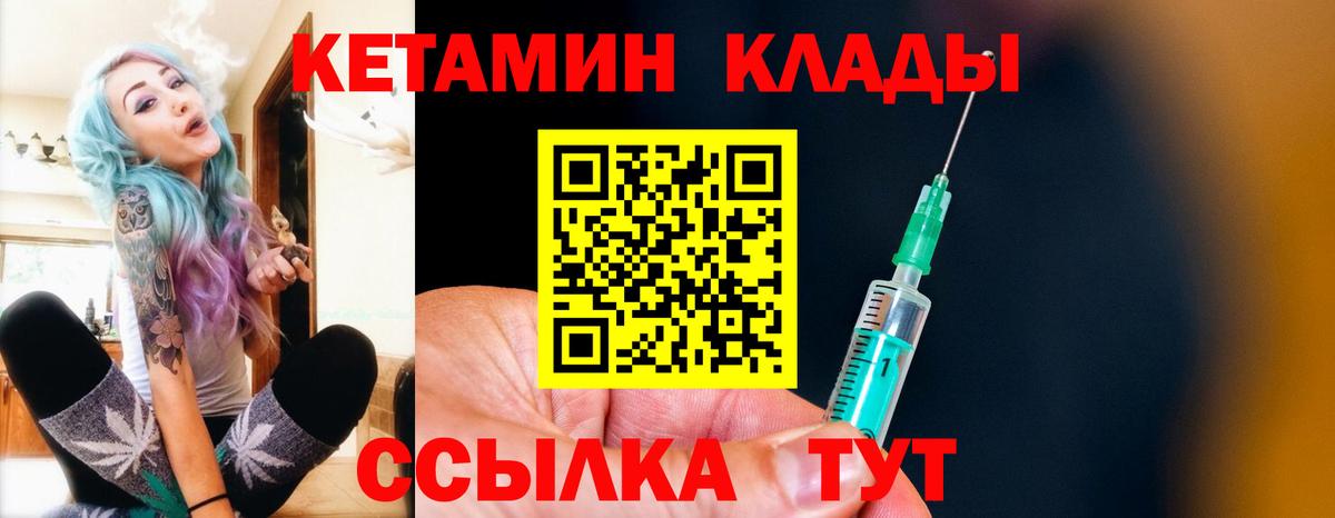 Кетамин VHQ  сайты даркнета формула  Краснокаменск  Кетамин VHQ  Вход с VPN 