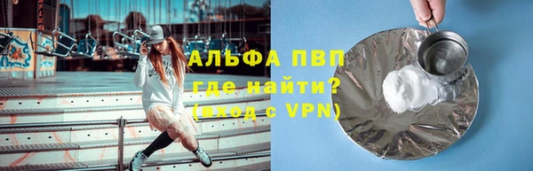 ALPHA PVP Зеленокумск