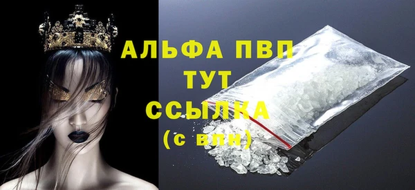 мяу мяу кристалл Заволжск