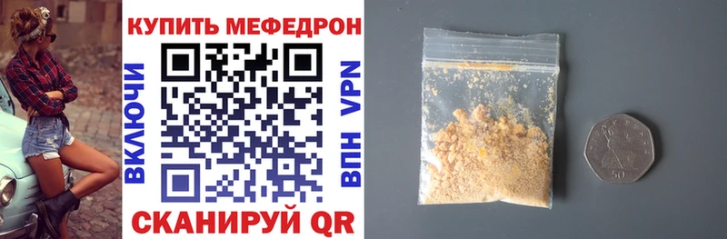 mega вход  Краснокаменск  МЕФ кристаллы  где купить наркотик 