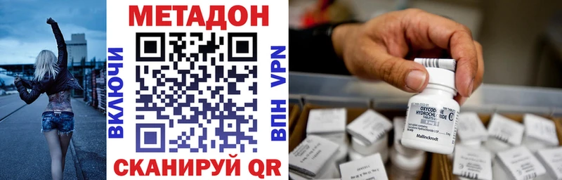 МЕТАДОН мёд  Краснокаменск 