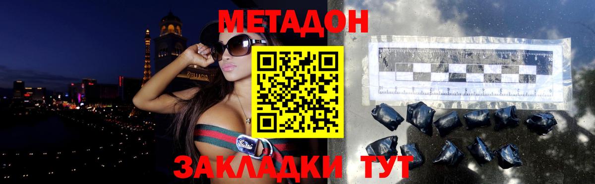 Краснокаменск  Метадон мёд  Метадон мёд  Вход с VPN 