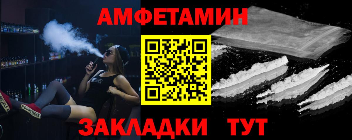 МЕТАМФЕТАМИН Methamphetamine Краснокаменск