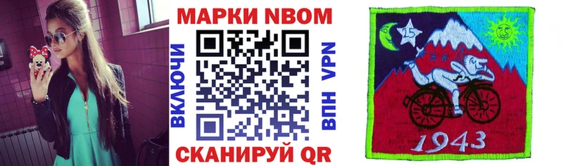 Марки 25I-NBOMe 1500мкг  где купить наркотик  Краснокаменск 