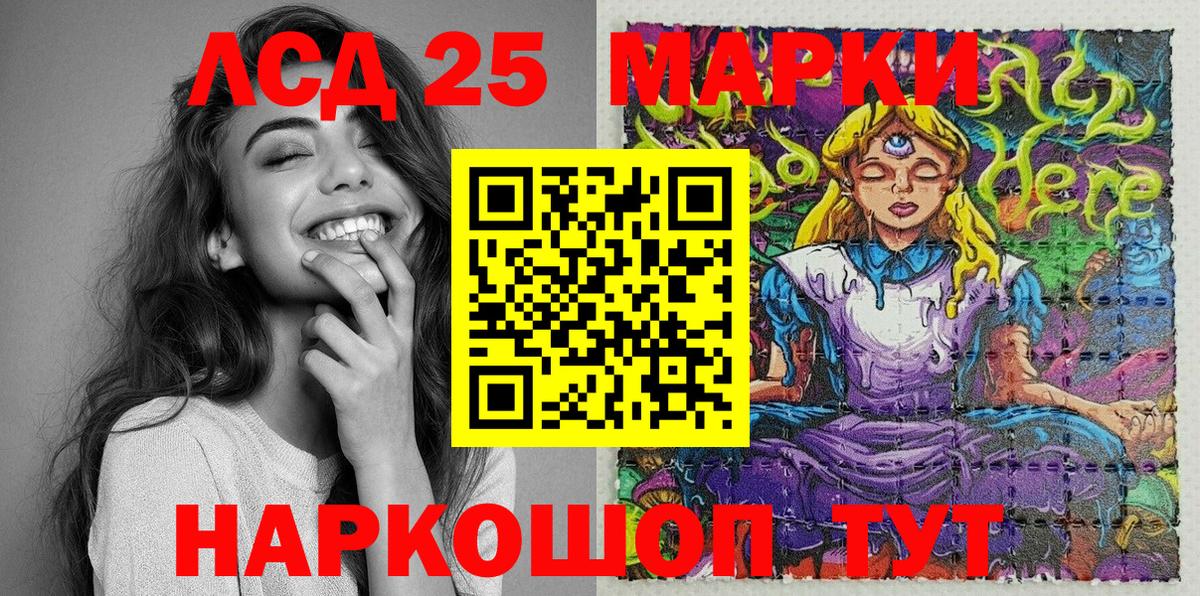 Наркотические марки 1500мкг Краснокаменск
