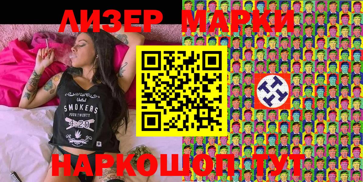 Краснокаменск  Марки N-bome 1,8мг  цена наркотик  Вход с VPN 