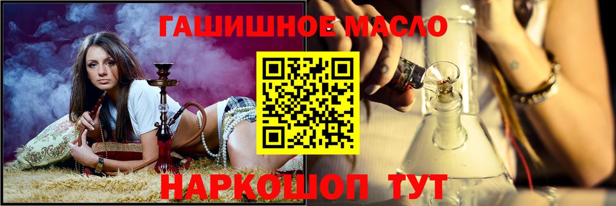 Краснокаменск  Дистиллят ТГК вейп  Дистиллят ТГК жижа  где можно купить   Вход с VPN 