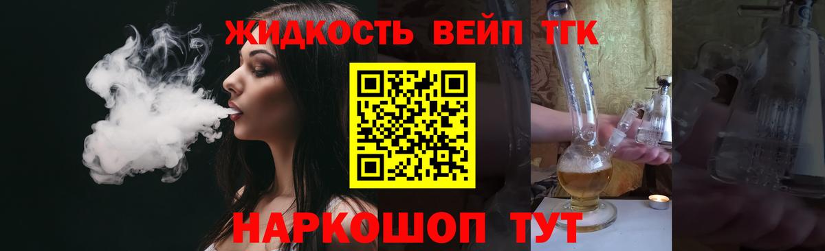 Дистиллят ТГК Wax Краснокаменск